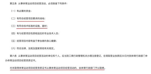 運動項目經(jīng)營 從愛好者到企業(yè)家的成功之路