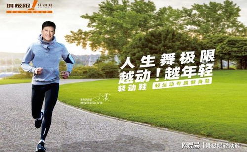 輕運動 概念解析與項目經(jīng)營策略